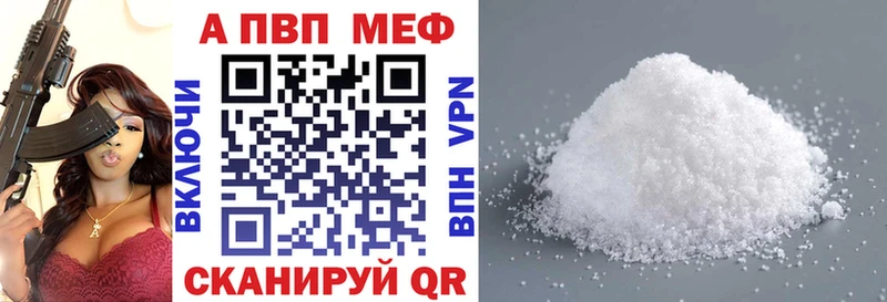 А ПВП кристаллы Рубцовск