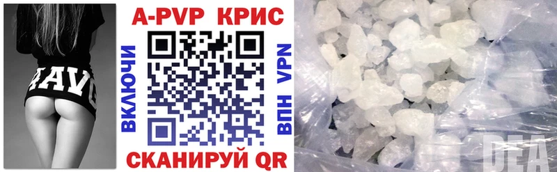 магазин продажи   Рубцовск  А ПВП кристаллы 