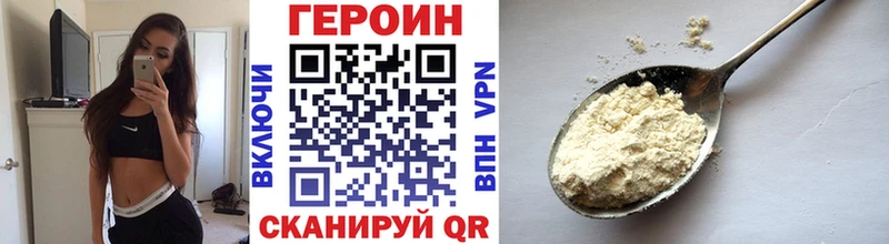 продажа наркотиков Рубцовск Героин хмурый