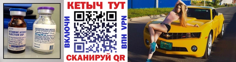 OMG маркетплейс Рубцовск Кетамин VHQ