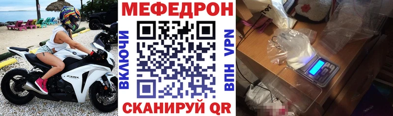 как найти закладки  Рубцовск  МЯУ-МЯУ 4 MMC 