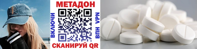 Метадон methadone  Рубцовск 